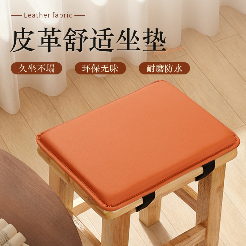 皮革学生坐垫椅垫防水耐磨透气久坐不塌环保无味家用办公屁股垫