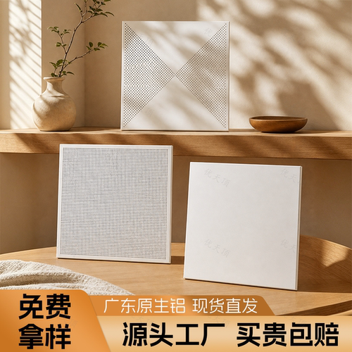 办公室房间集成吊顶天花板铝扣板