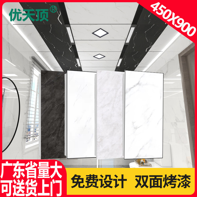 450×900集成吊顶铝扣板大板客厅房间吊顶蜂窝板效果全套材料自装