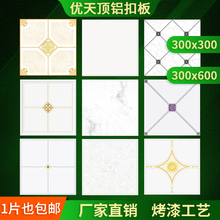 铝扣板30x30厨房卫生间房间集成吊顶 客厅天花板全套配件材料自装