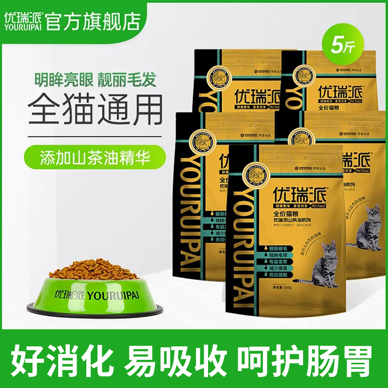 去毛球成猫天然低盐猫粮