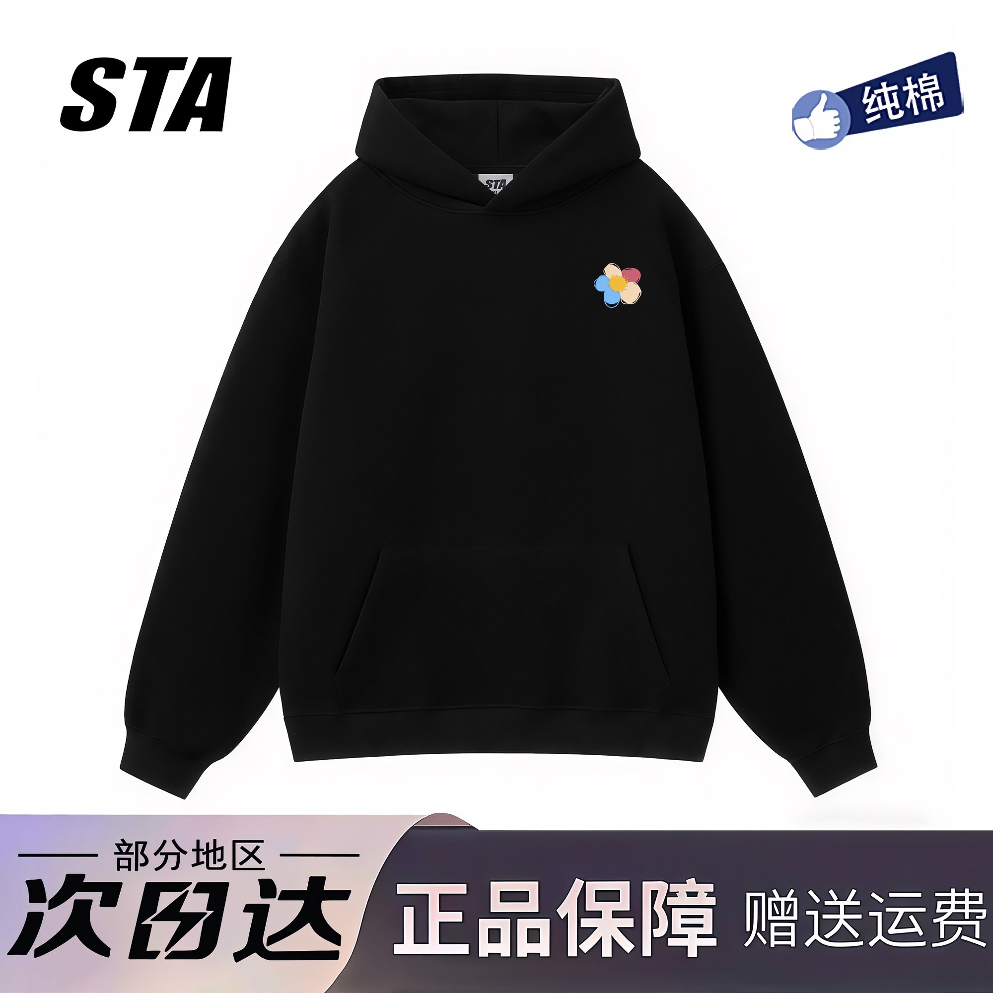 STA旗舰店美式潮牌简约设计感连帽卫衣男女秋冬纯棉加绒情侣卫衣