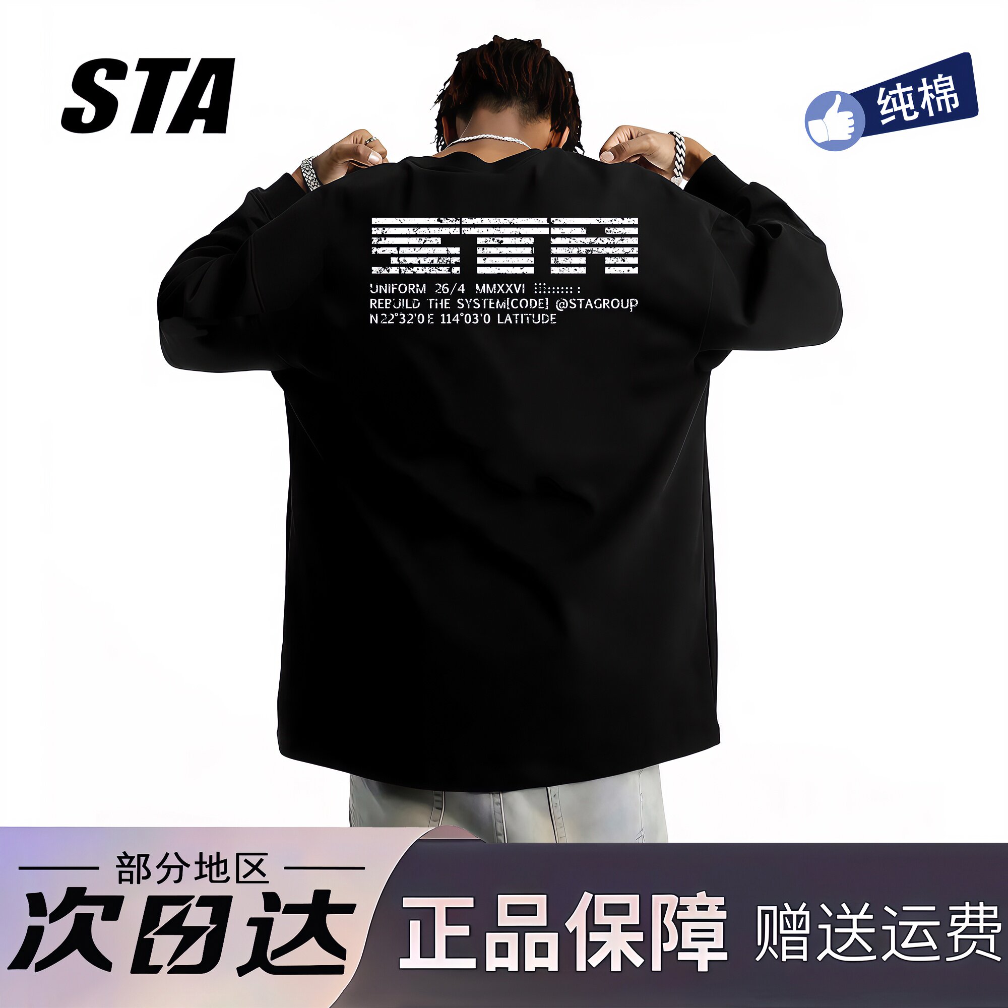 STA旗舰店美式潮牌字母印花长袖男女款秋季新款高街纯棉黑色卫衣