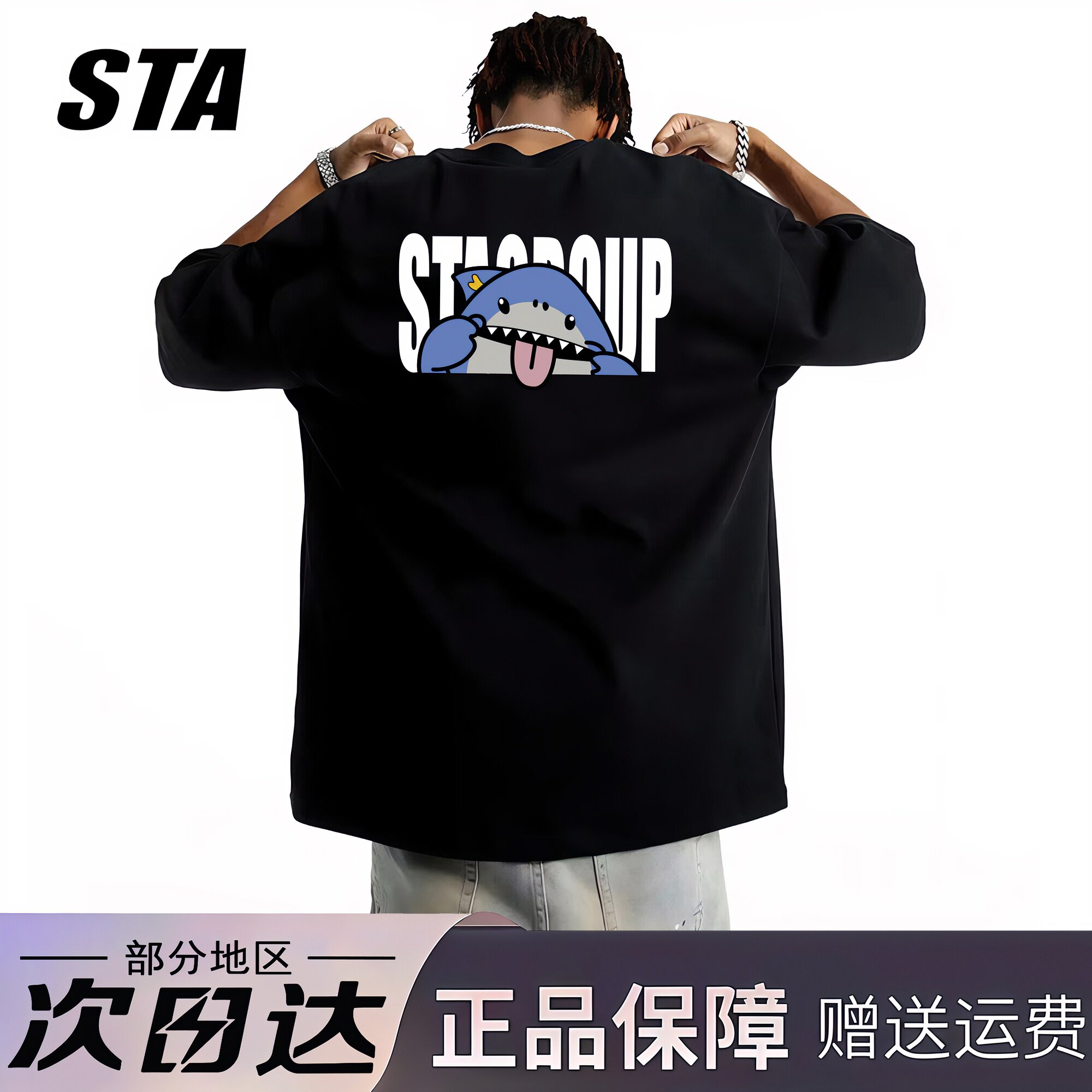 STA旗舰店美式潮牌重磅纯棉短袖男女款夏季新款高街情侣黑色t恤