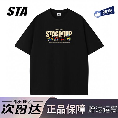 STA旗舰店美式重磅纯棉黑色短袖男女夏季新款潮牌高街休闲情侣t恤