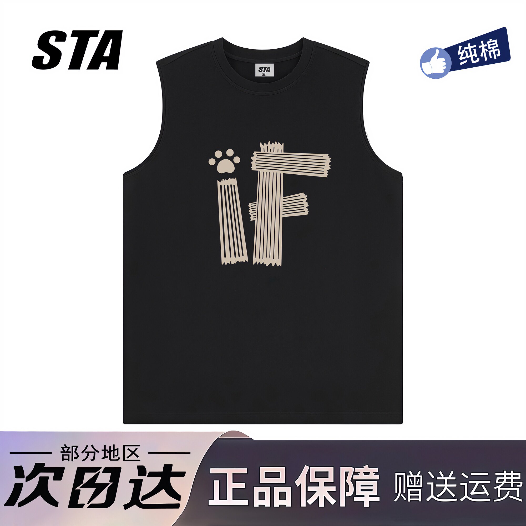 STA旗舰店美式潮牌黑色背心男款2026夏季新款健身运动坎肩无袖t恤