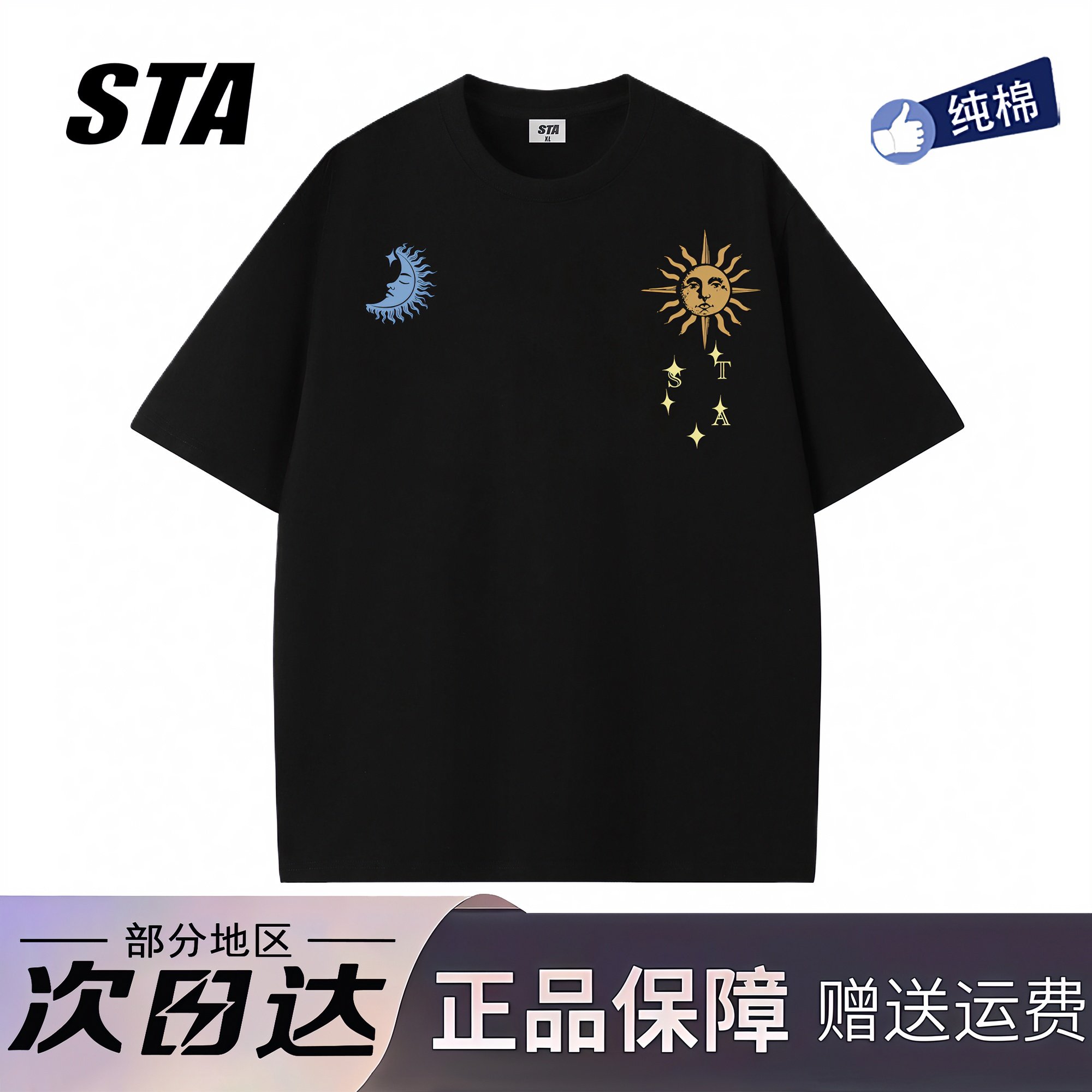 STA旗舰店美式潮牌小众设计短袖男女夏季复古高街重磅纯棉黑色t恤