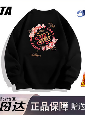 STA旗舰店美式潮牌纯棉圆领无帽卫衣男女宽松黑色上衣加绒长袖