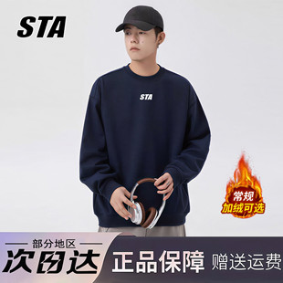STA旗舰店基础小字母圆领卫衣男女美式潮牌重磅纯棉加绒情侣长袖