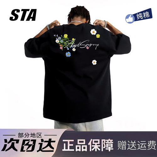 STA旗舰店美式花卉字母印花短袖男女夏季新款潮牌高街纯棉黑色t恤