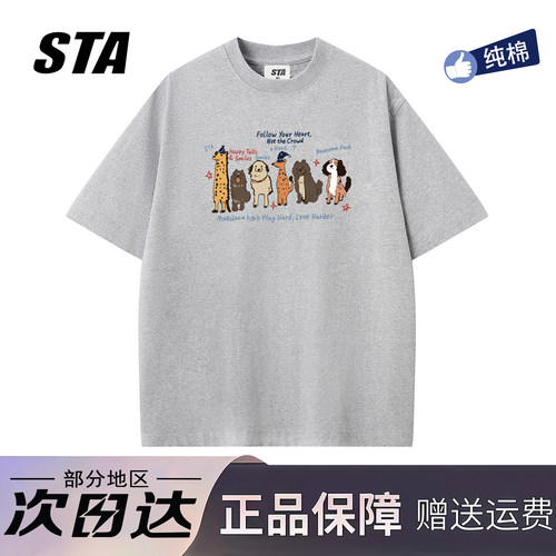 STA旗舰店美式潮牌重磅纯棉短袖男女夏季新款复古高街情侣t恤