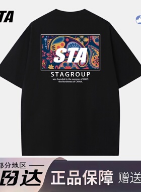 STA旗舰店美式潮牌短袖男士夏季新款高街重磅纯棉情侣黑色情侣T恤