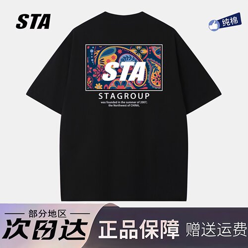 STA旗舰店美式潮牌短袖男士夏季新款高街重磅纯棉情侣黑色情侣T恤