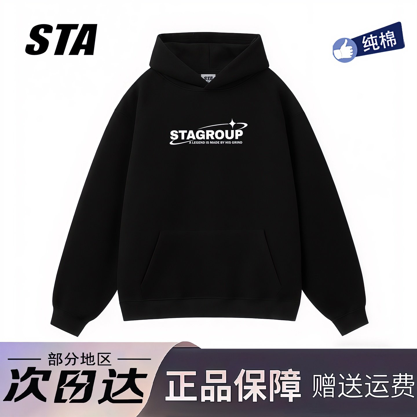 STA旗舰店美式潮牌重磅纯棉连帽卫衣男女复古高街情侣黑色外套