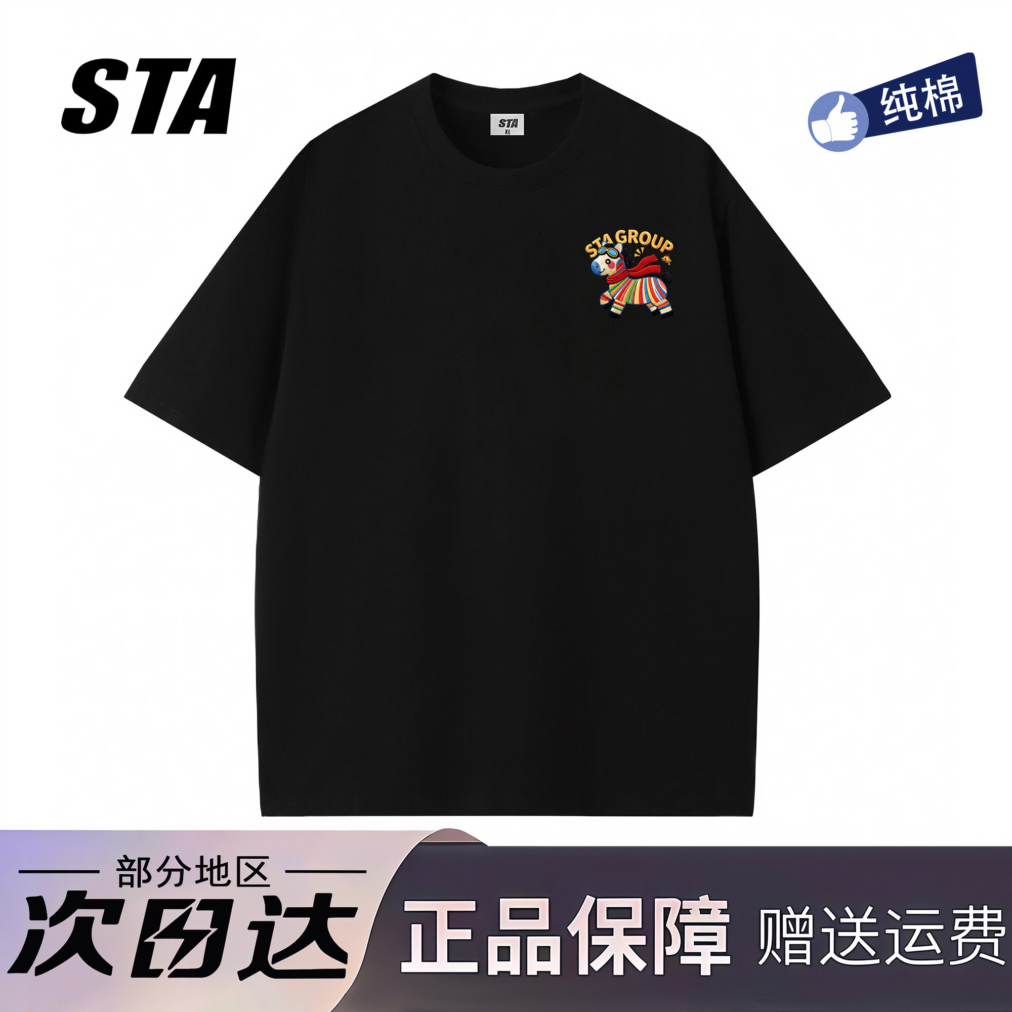 STA旗舰店美式卡通仿刺绣印花短袖男女夏季潮牌高街纯棉情侣t恤