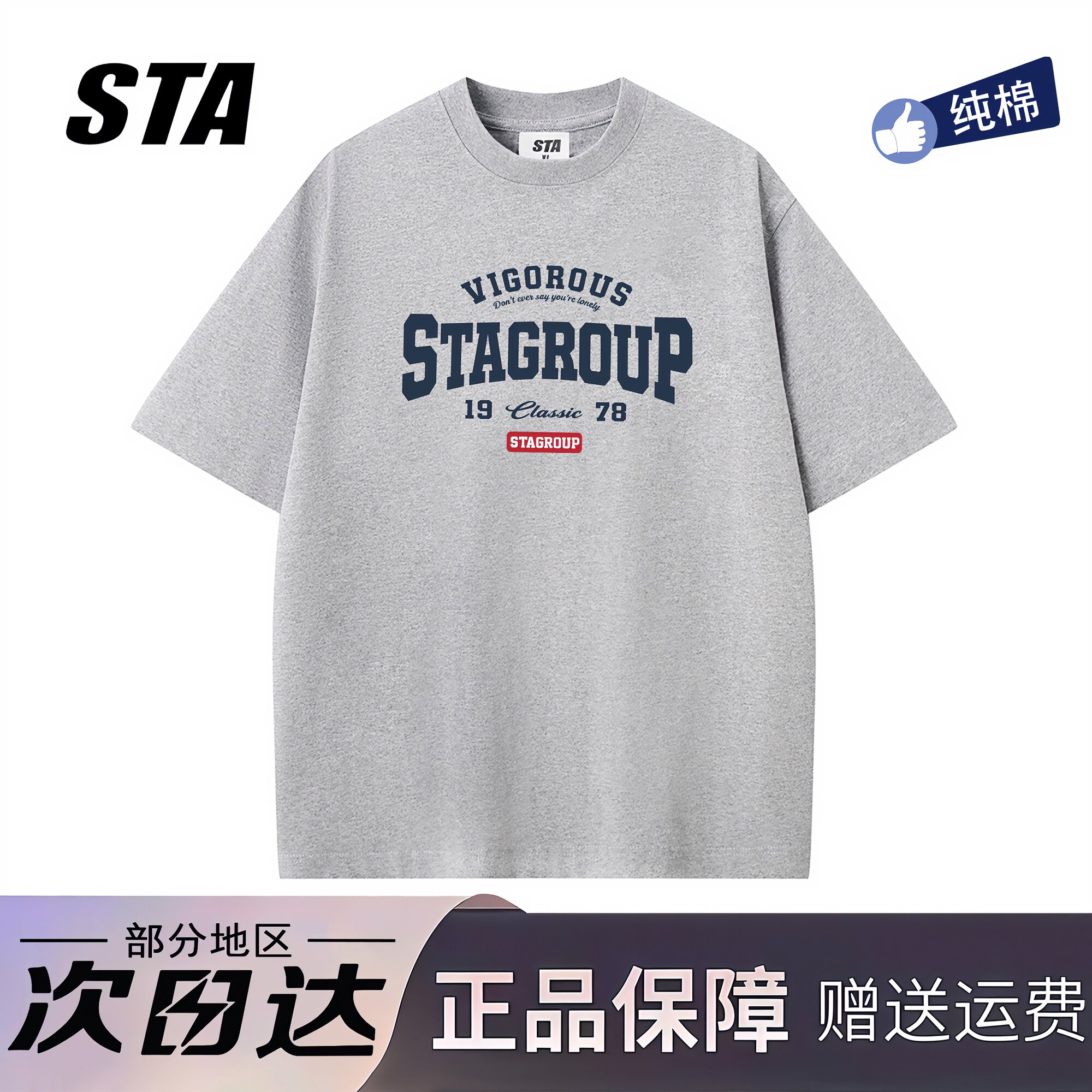 STA旗舰店美式潮牌字母印花短袖男女夏季复古高街重磅纯棉情侣t恤