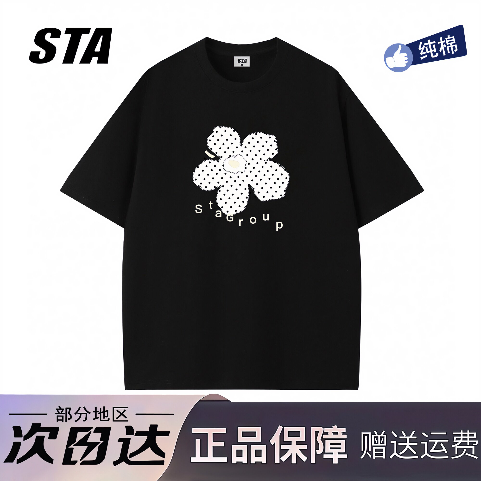 STA旗舰店美式潮牌重磅纯棉短袖男女夏季新款高街休闲情侣黑色t恤