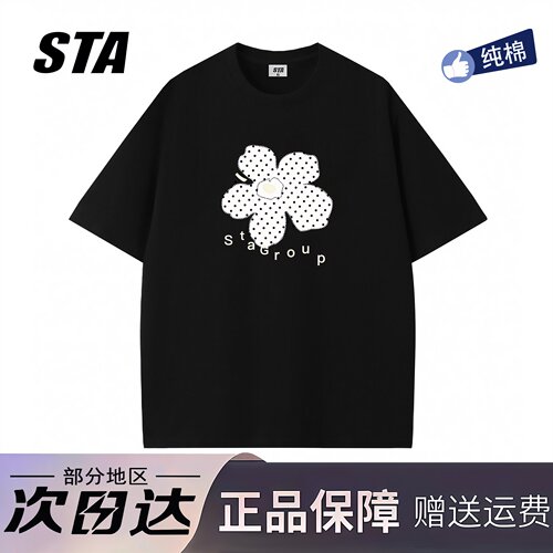STA旗舰店美式潮牌重磅纯棉短袖男女夏季新款高街休闲情侣黑色t恤