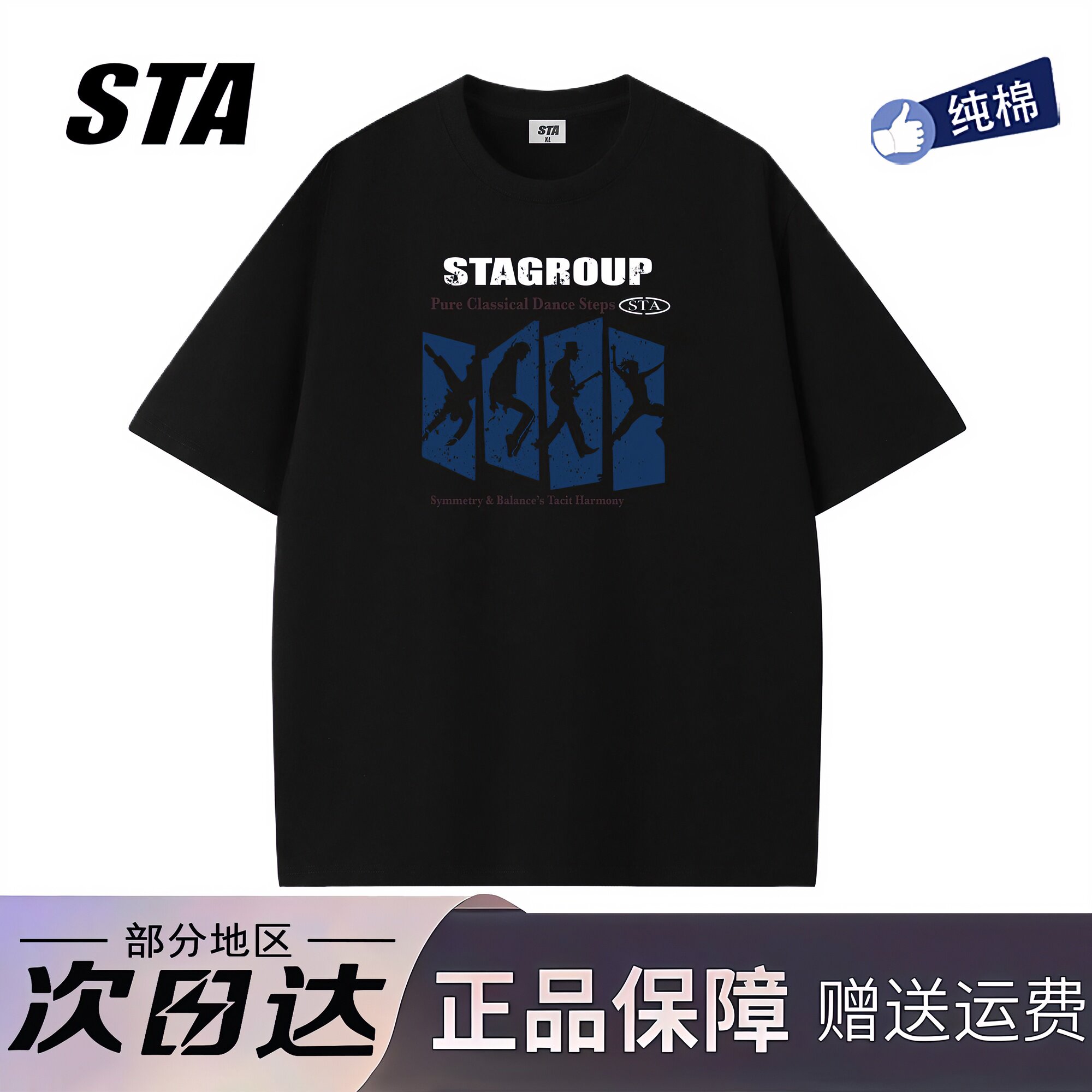 STA旗舰店美式潮牌小众设计短袖上衣男女夏季复古高街黑色休闲t恤