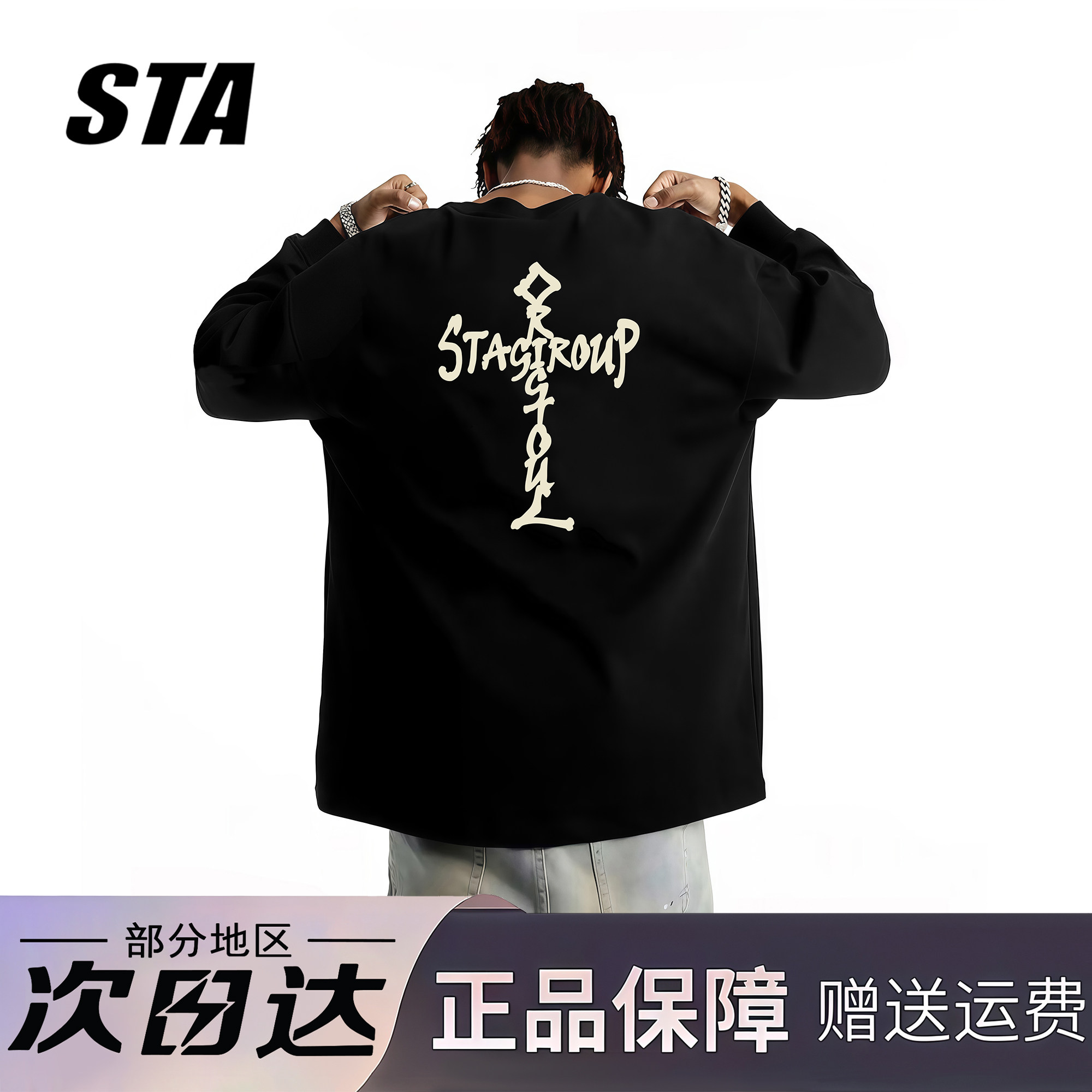 STA旗舰店美式涂鸦字母长袖T恤春季美式潮牌复古高街重磅纯棉卫衣
