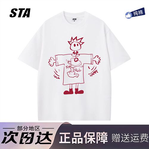 STA旗舰店美式趣味线条小人印花短袖男女潮牌重磅纯棉情侣T恤