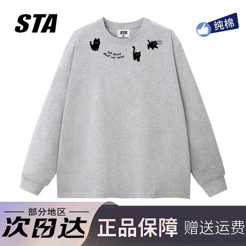 STA旗舰店美式潮牌小众设计感长袖男女秋季重磅纯棉情侣宽松卫衣