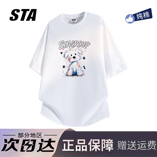 STA旗舰店美式手绘潦草小狗印花短袖男女夏季新款高街纯棉情侣t恤