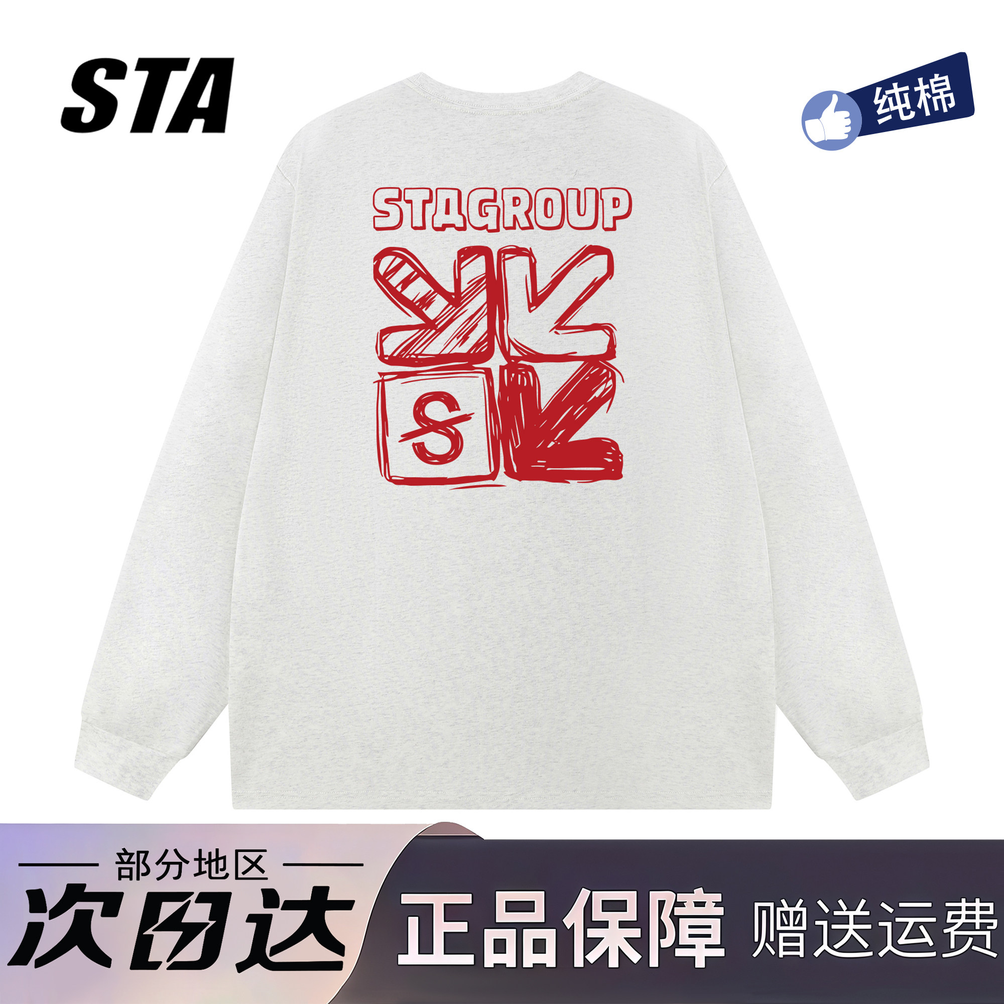 STA旗舰店美式潮牌字母印花长袖男女秋季新款复古高街情侣卫衣
