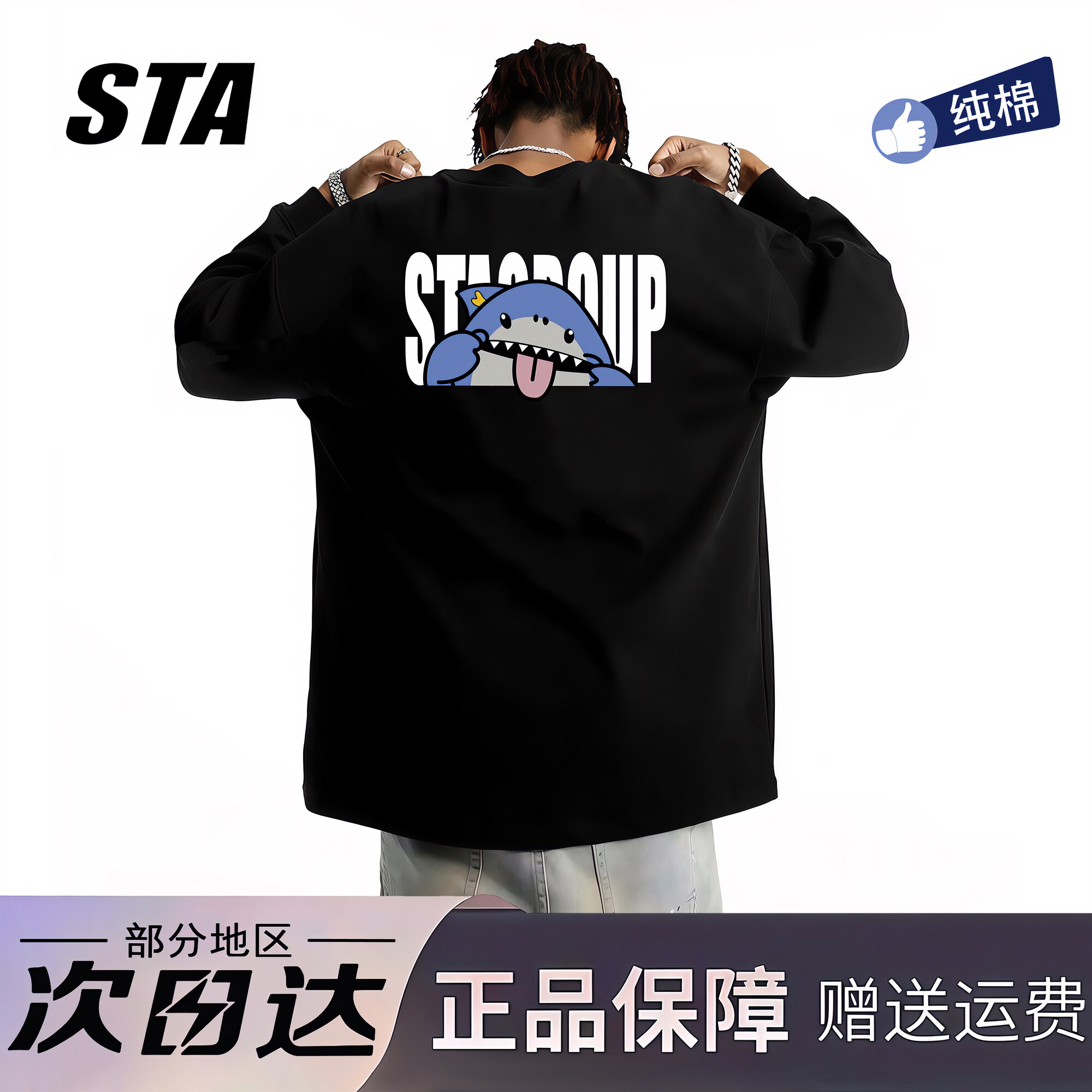 STA旗舰店美式潮牌重磅纯棉长袖男女款秋季新款高街情侣黑色卫衣