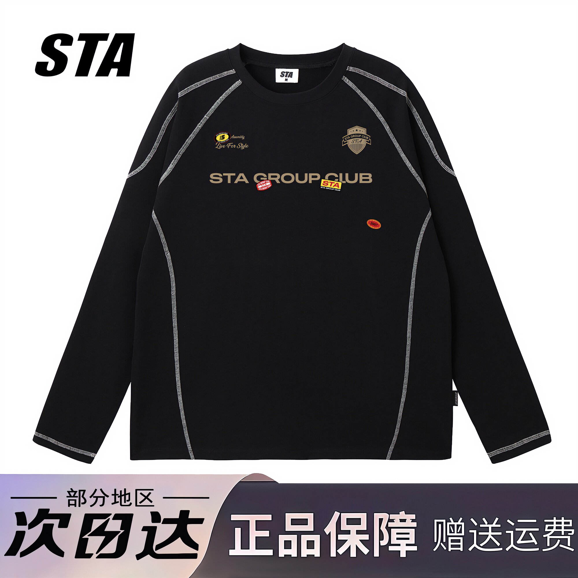 STA正品店美式潮牌字母印花哈苏线长袖男女秋季重磅纯棉黑色卫衣
