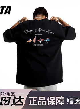 STA旗舰店美式趣味冲浪印花短袖男女潮牌高街重磅纯棉宽松情侣t恤