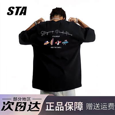 STA旗舰店美式趣味冲浪印花短袖男女潮牌高街重磅纯棉宽松情侣t恤