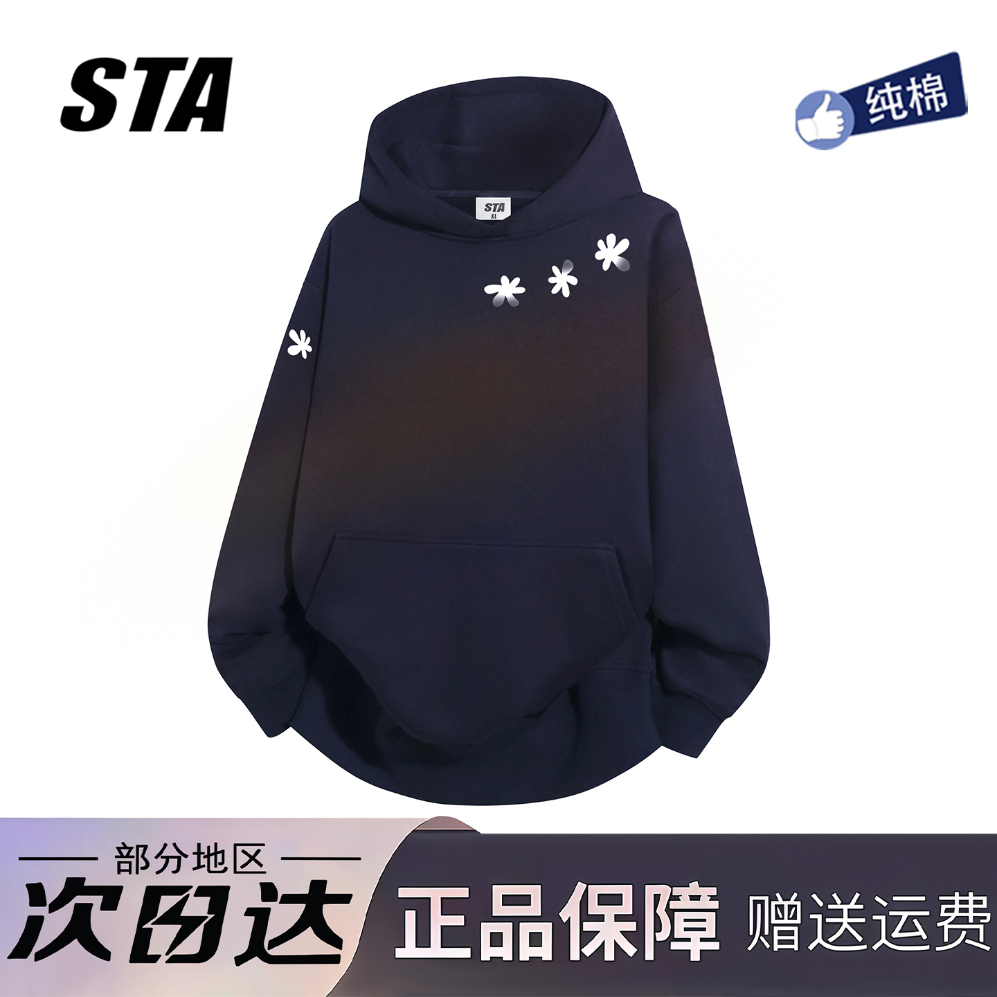 STA旗舰店美式潮牌连帽卫衣男女秋冬季复古高街黑色加绒外套帽衫