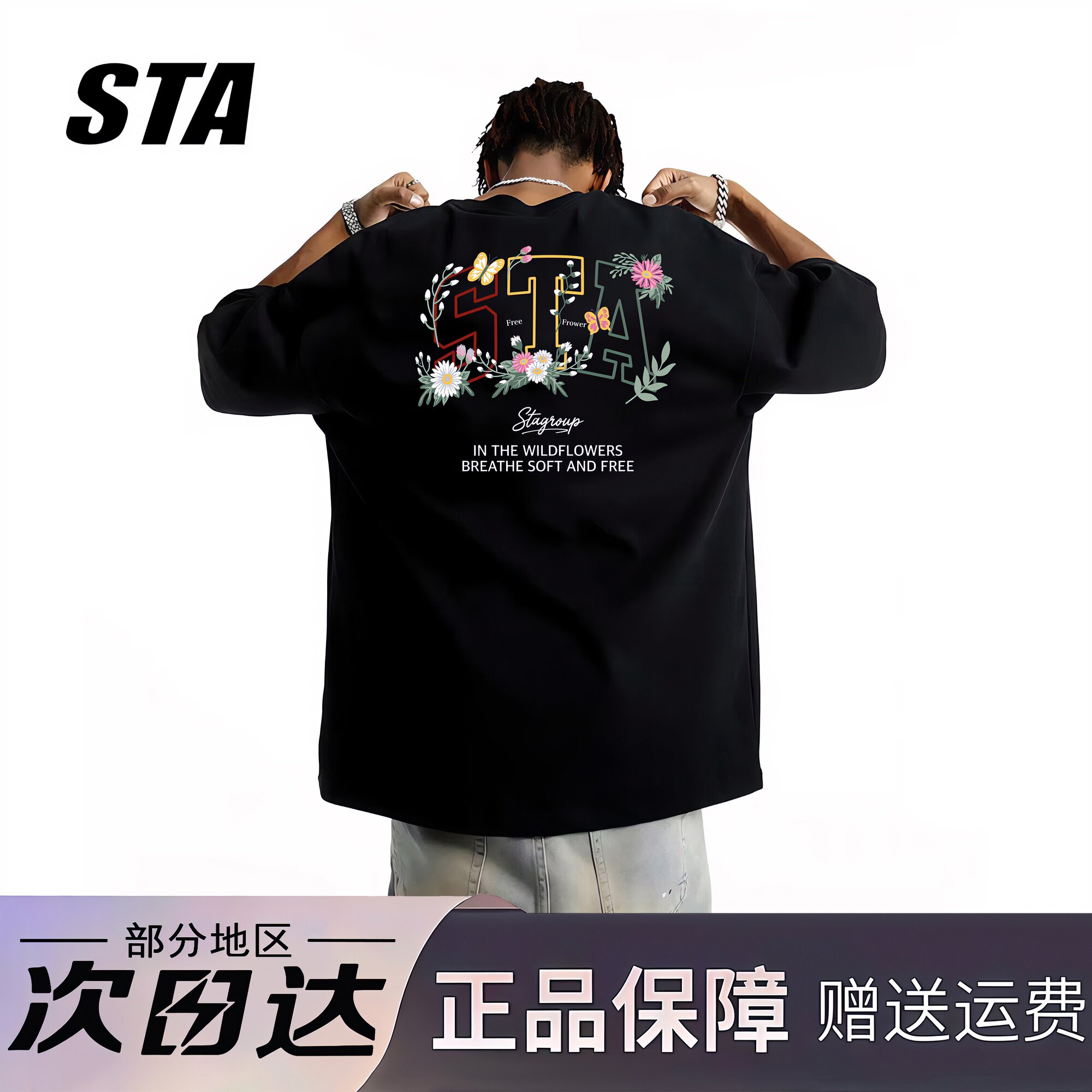 STA旗舰店美式花卉印花短袖男女夏季新款潮牌高街重磅纯棉黑色t恤