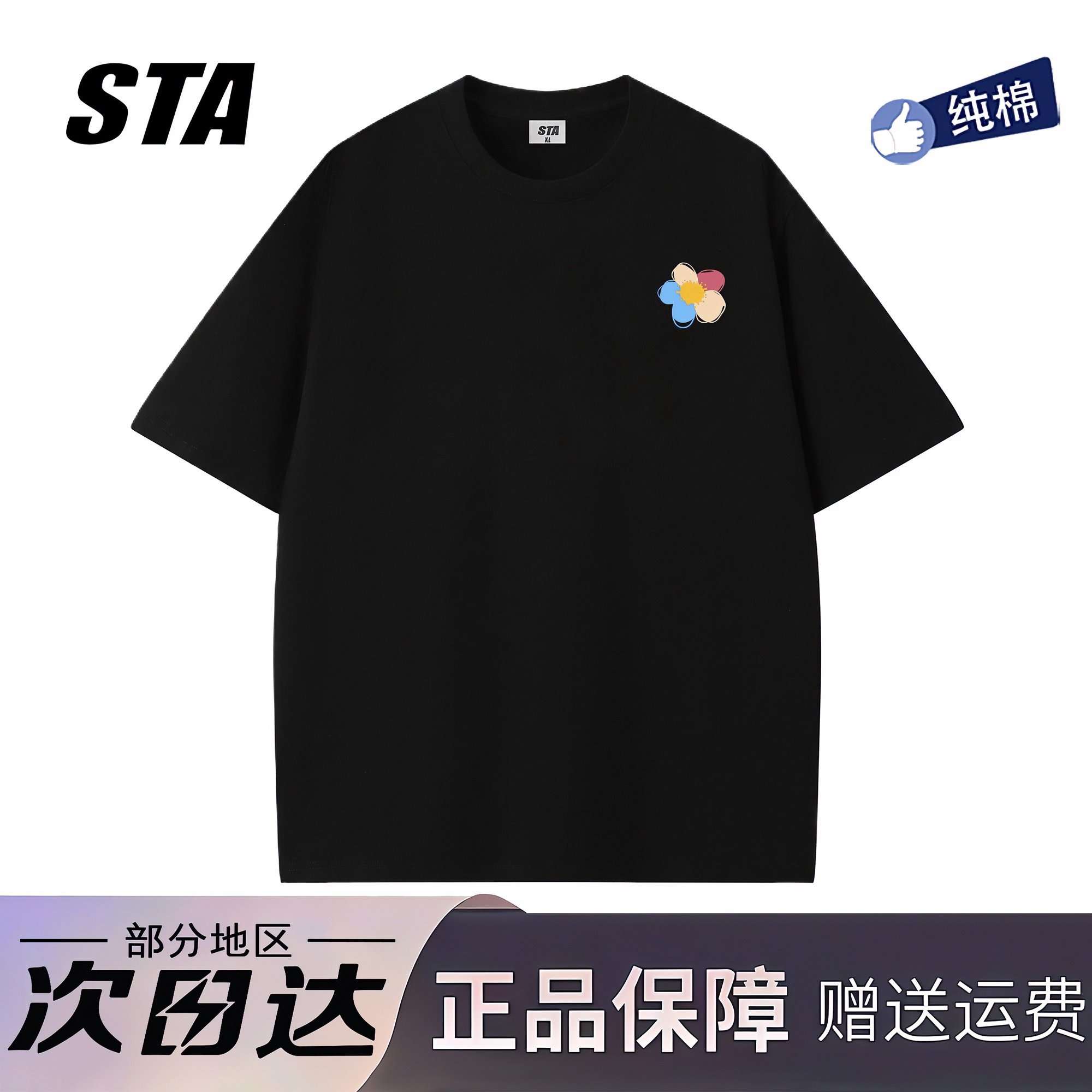 STA旗舰店美式简约设计感短袖男女潮牌高街重磅纯棉宽松黑色t恤