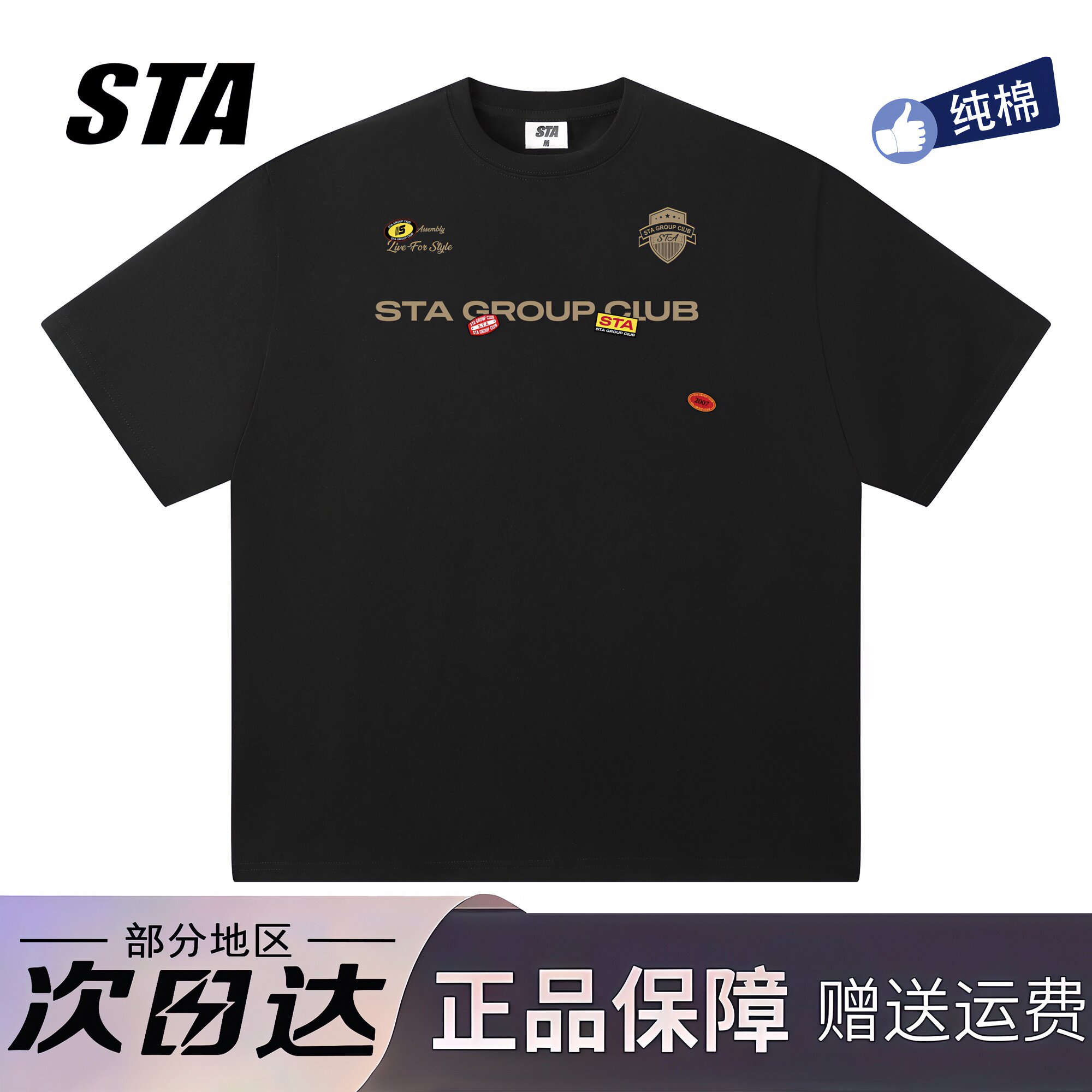 STA旗舰店美式潮牌字母印花短袖男女夏季新款重磅纯棉黑色t恤图片