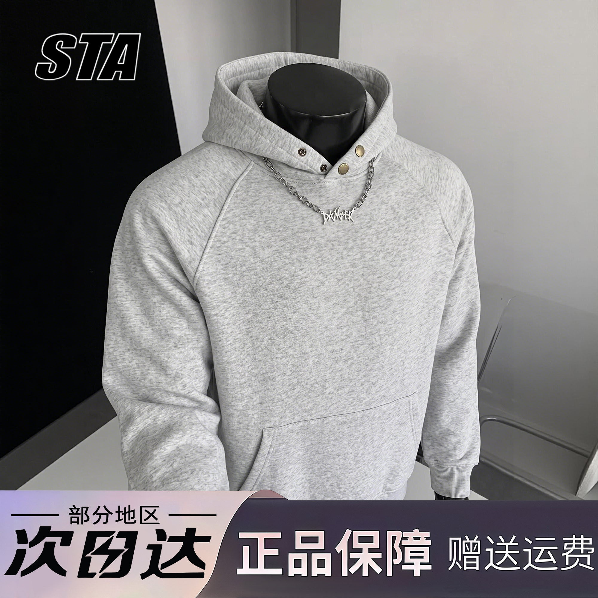 STA旗舰店美式重磅纽扣连帽卫衣男女秋冬季潮牌高街插肩袖外套