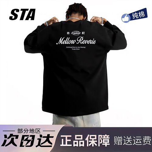 STA旗舰店潮牌美式重磅纯棉长袖秋季男女高街宽松休闲黑色卫衣