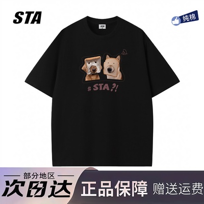 STA旗舰店短袖男女卡通设计感小众夏季重磅纯棉ins潮牌情侣t恤