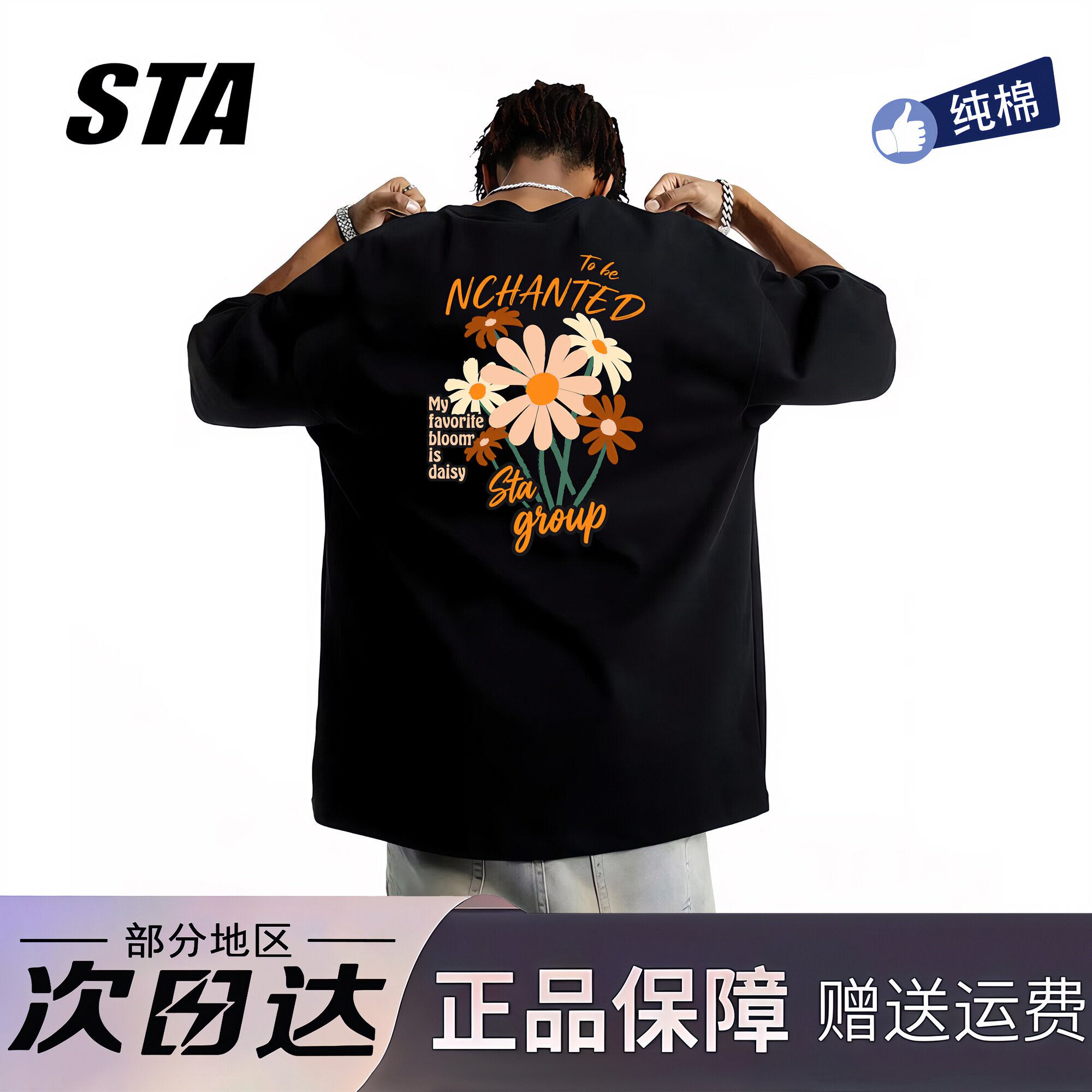 STA旗舰店美式花卉涂鸦印花短袖男女夏季新款潮牌高街纯棉黑色t恤
