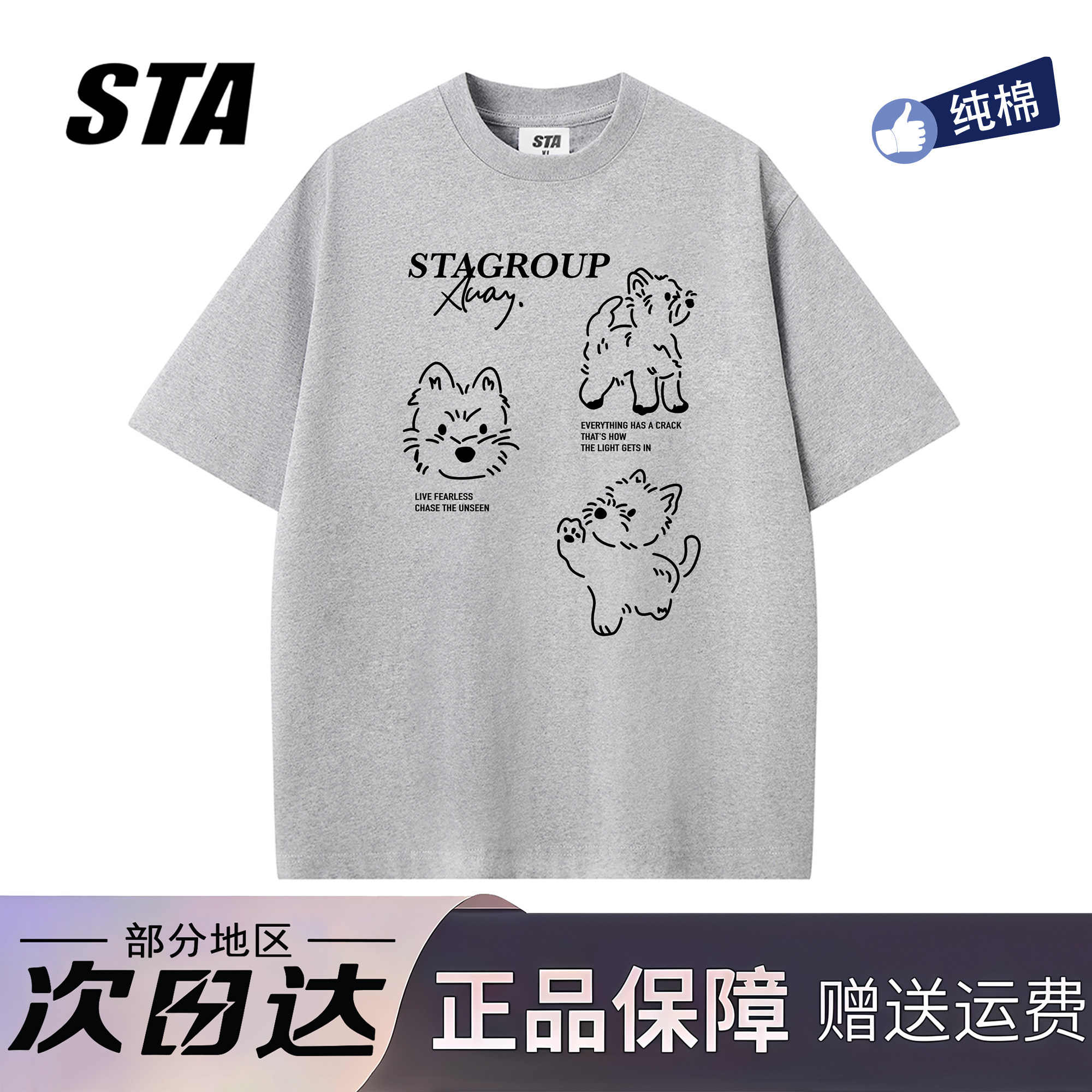 STA旗舰店美式潮牌重磅纯棉短袖男女款夏季新款高街纯棉上衣t恤图片