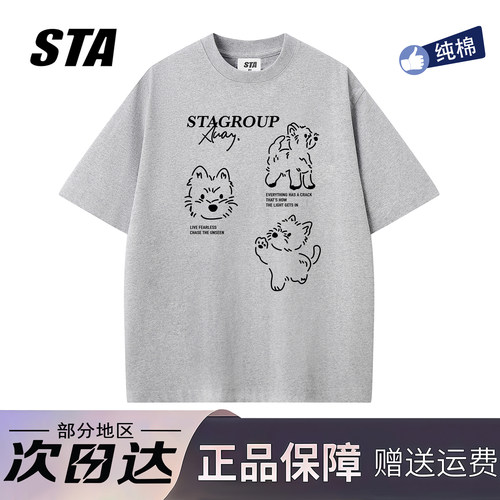 STA旗舰店美式潮牌重磅纯棉短袖男女款夏季新款高街纯棉上衣t恤