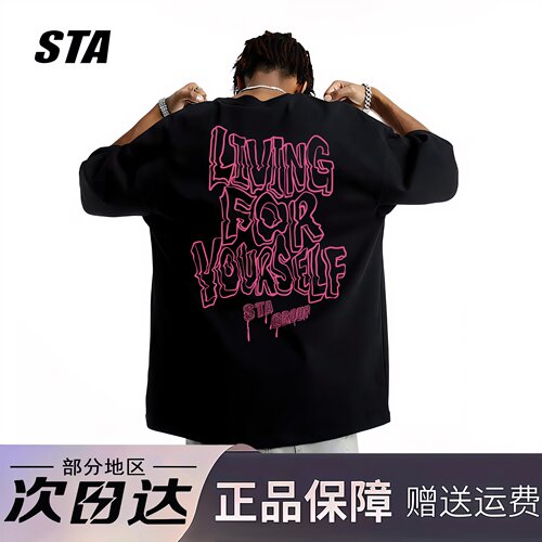 STA旗舰店美式字母涂鸦印花短袖男女夏季潮牌复古重磅宽松情侣T恤