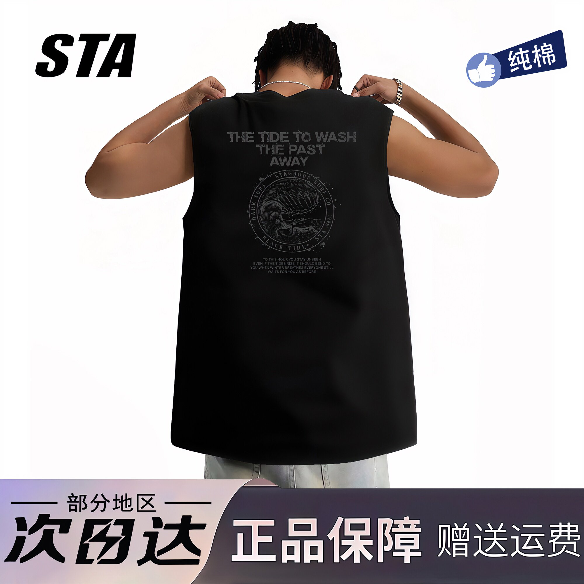 STA旗舰店美式潮牌纯棉背心男款夏季高街运动健身篮球坎肩无袖t恤