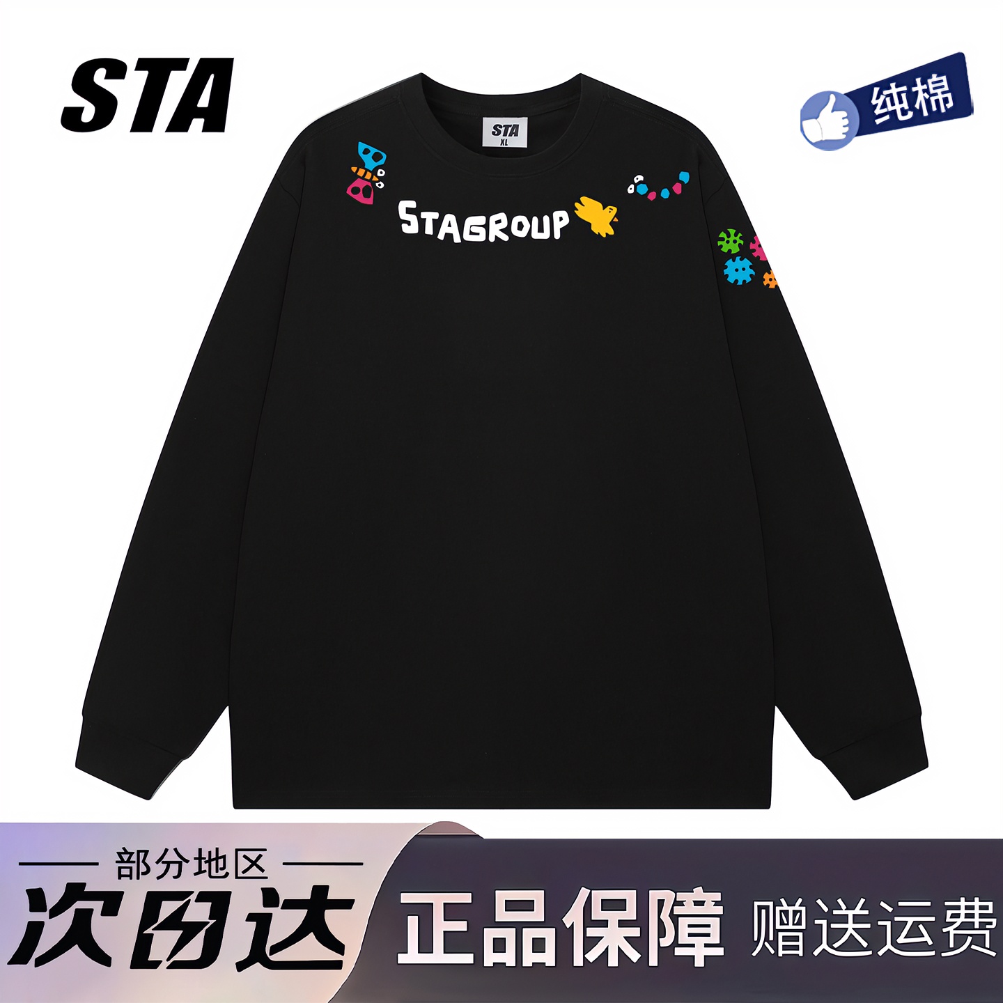 STA旗舰店美式趣味涂鸦印花长袖男女潮牌重磅纯棉宽松黑色卫衣