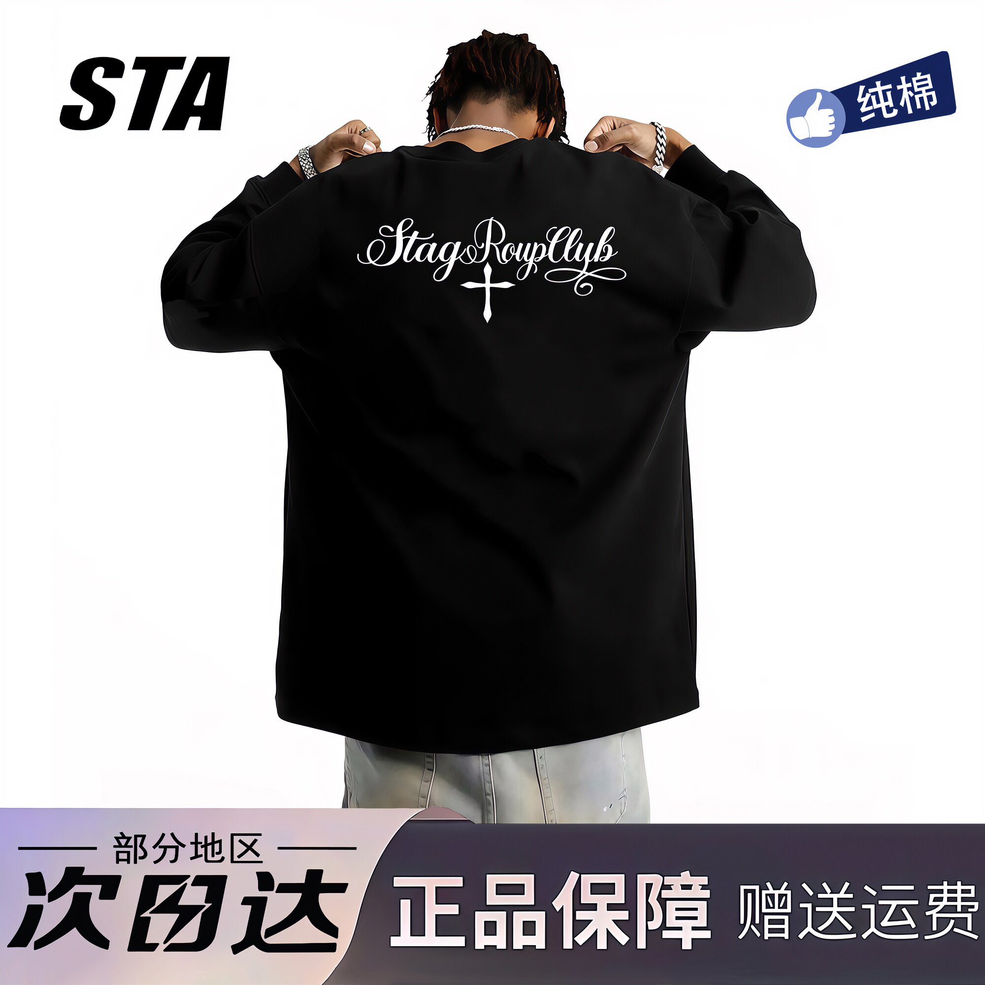 STA旗舰店美式字母印花长袖男女秋季潮牌高街重磅纯棉黑色卫衣