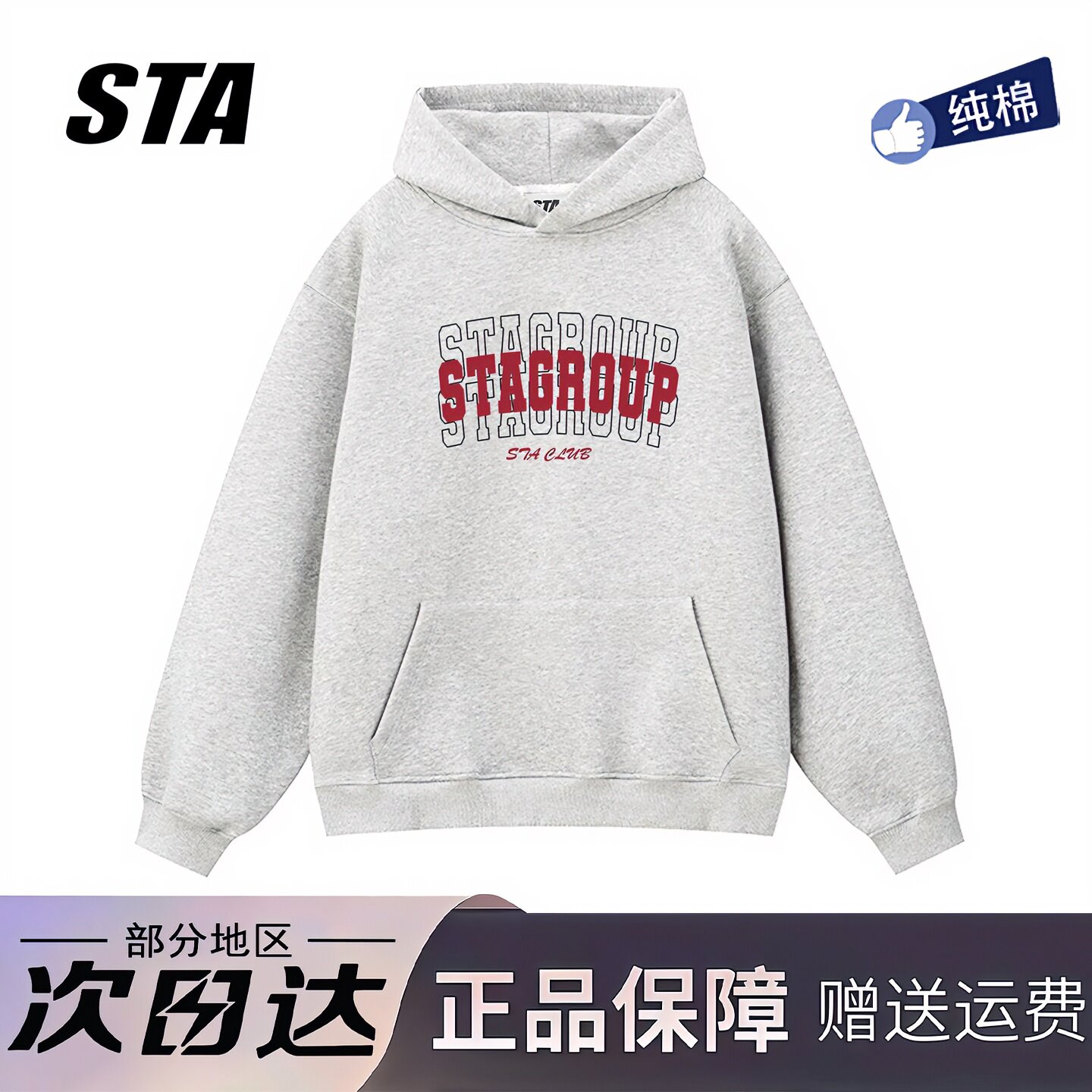 STA旗舰店美式潮牌小众设计连帽卫衣男女秋冬季复古高街加绒外套