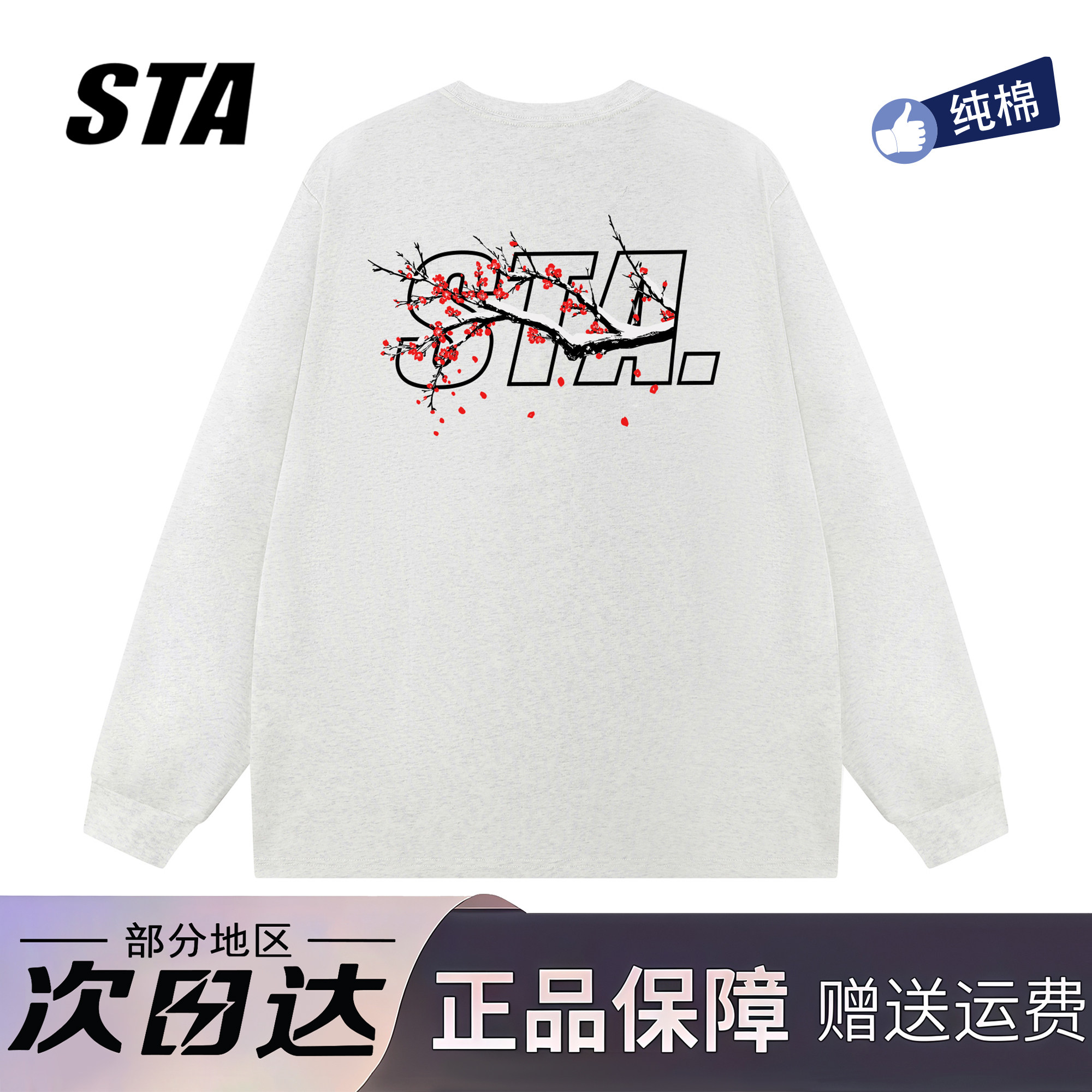 STA旗舰店美式花卉印花长袖男女2026新款潮牌高街重磅纯棉卫衣