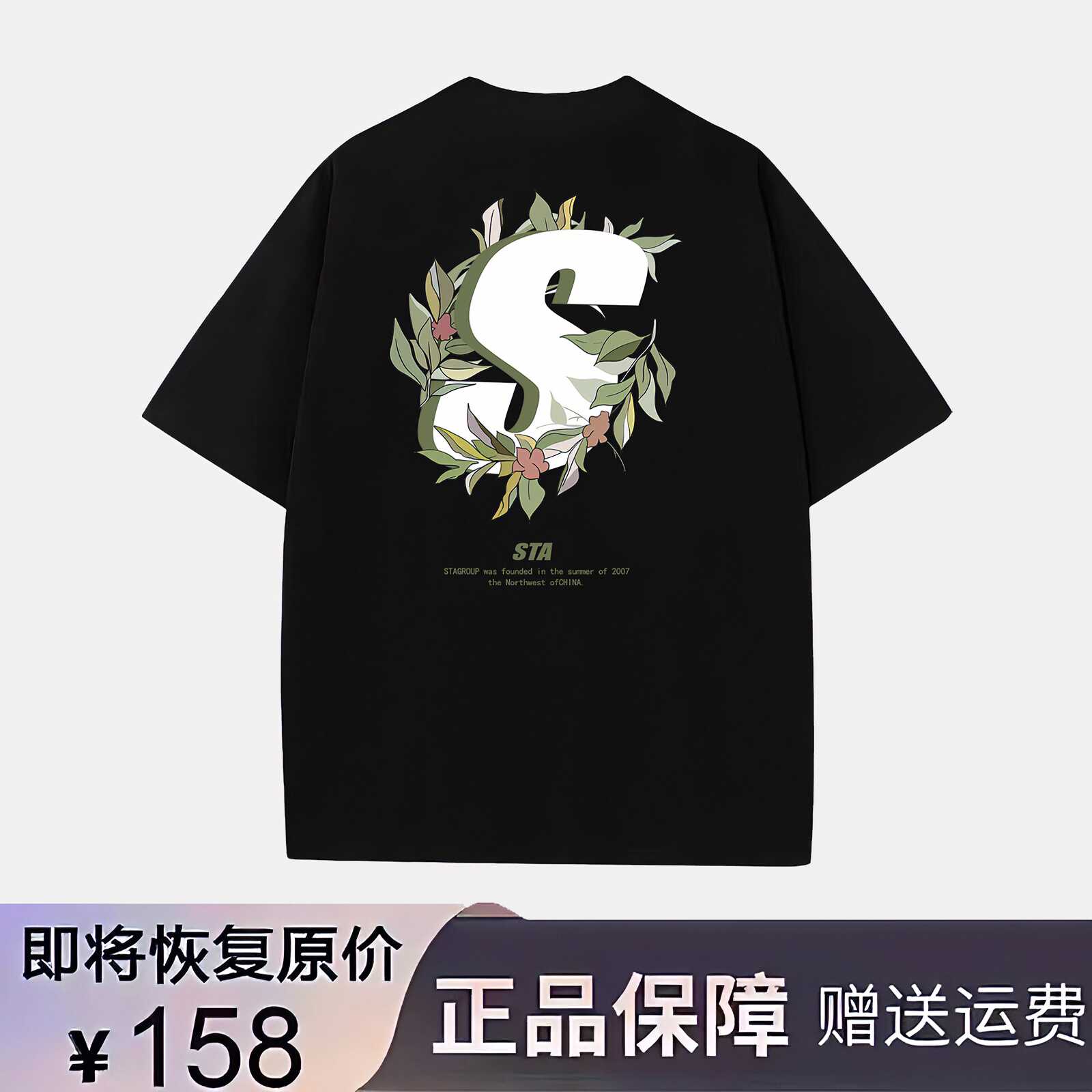 STA旗舰店美式重磅短袖男女夏季新款潮牌街头纯棉情侣宽松黑色T恤