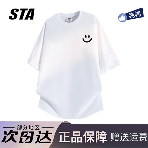 STA旗舰店美式潮牌趣味笑脸印花短袖男女夏季新款高街重磅纯棉t恤